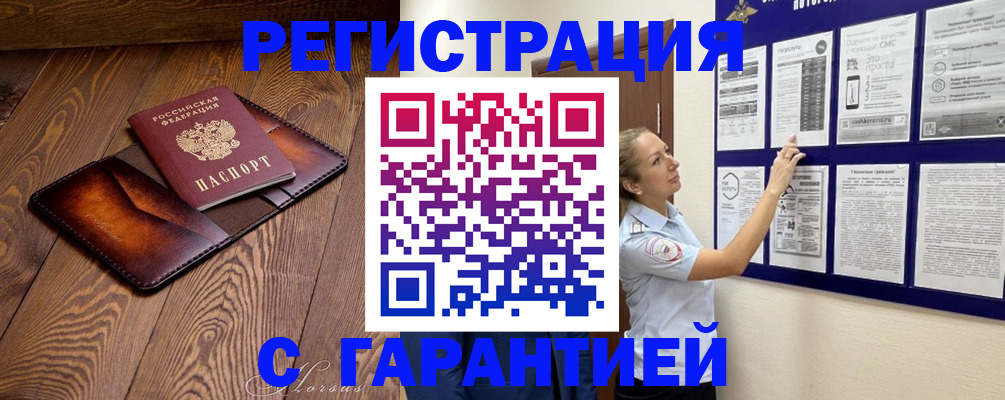 временная регистрация адрес в ХМАО